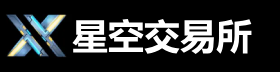 星空数字货币交易所_xxkk官网